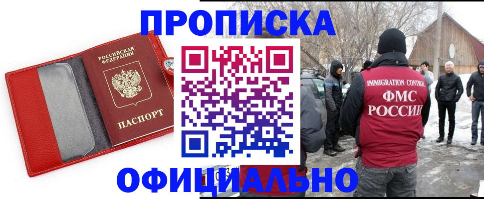 где прописаться в Воронеже