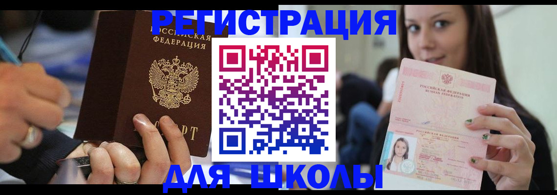 прописка законно в Воронеже