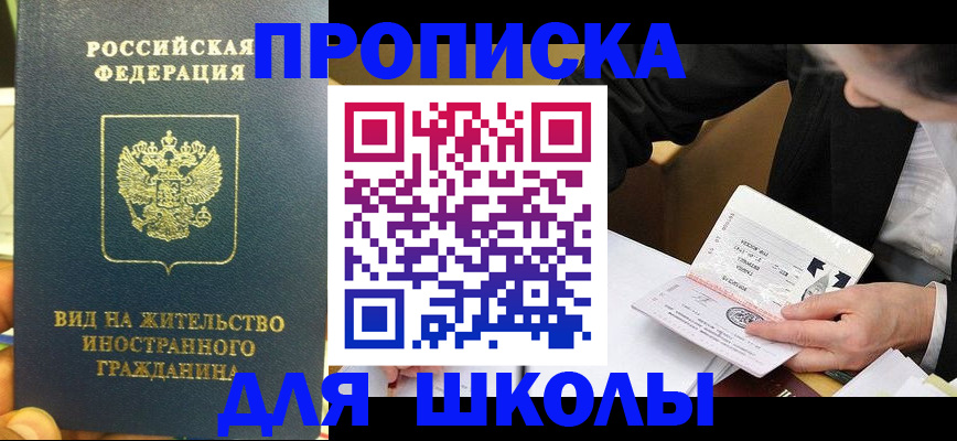 прописка для военкомата в Воронеже